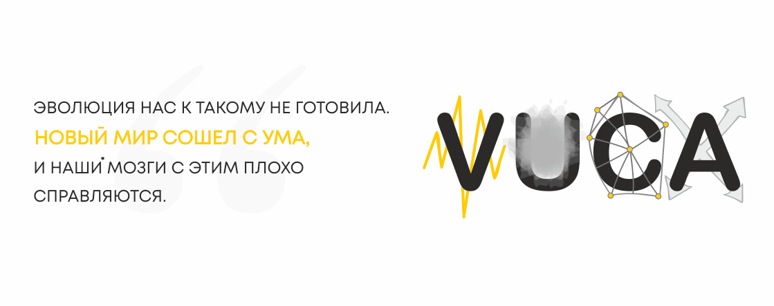 VUCA[1]
